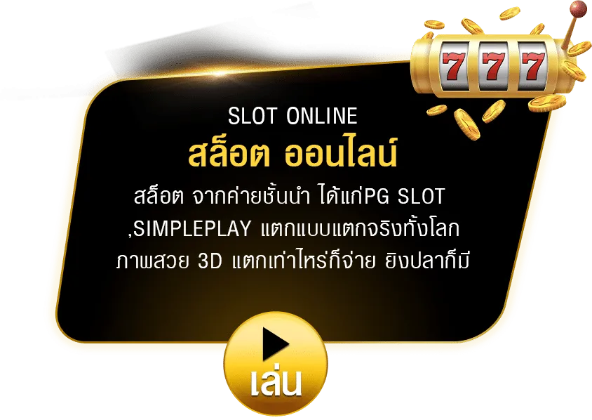 slotxoauto
